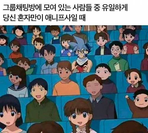 단톡에서 인싸되는 법.jpg