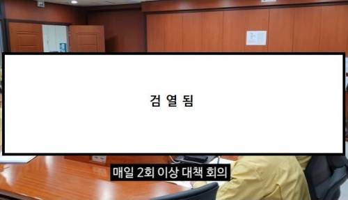 [스압] 코로나 발생 이후 공무원들 일과