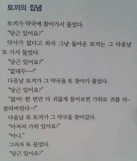 약국 마스크 대란 보고 생각난 짤.jpg