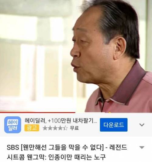 공중파에서 대놓고 인종차별