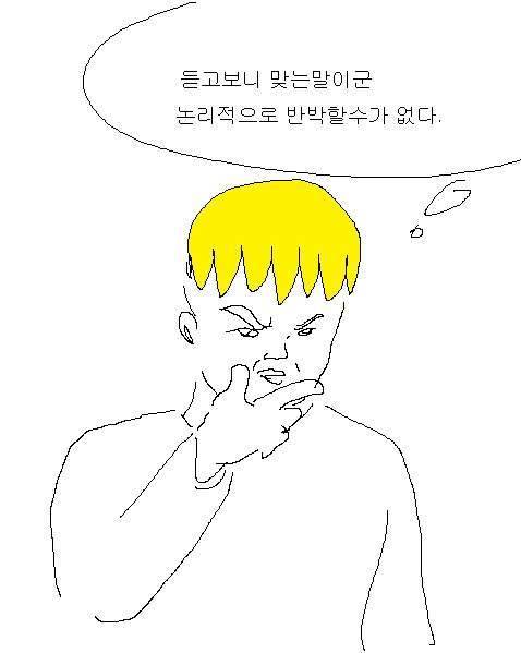 당당한 피시방 손님.jpg