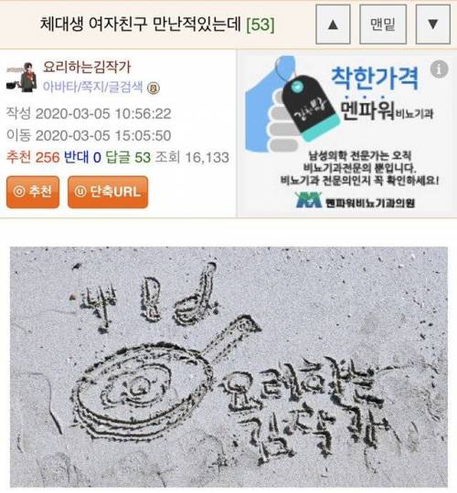 체대생 여자친구 만난적 있는데.jpg