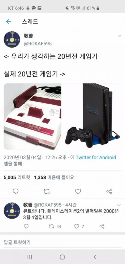 20년전 게임기.jpg