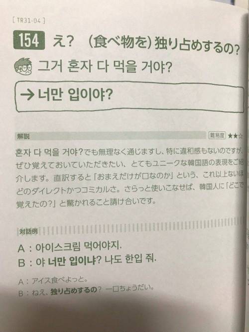 일본인이 배우는 실용 한국어 고급단계