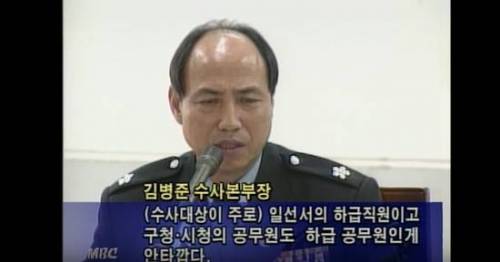 악마를 보았다. 인천호프집 화재사건