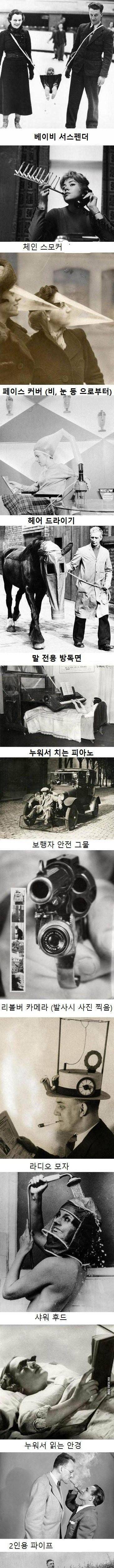 [스압] 옛날 발명품들.jpg