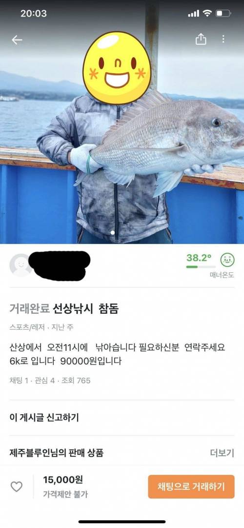 당근마켓 매물 근황