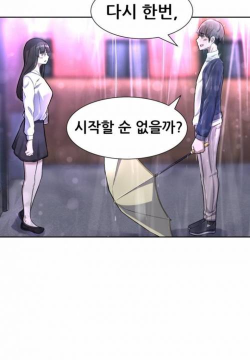 [스압] 권태기 커플 만화.jpg