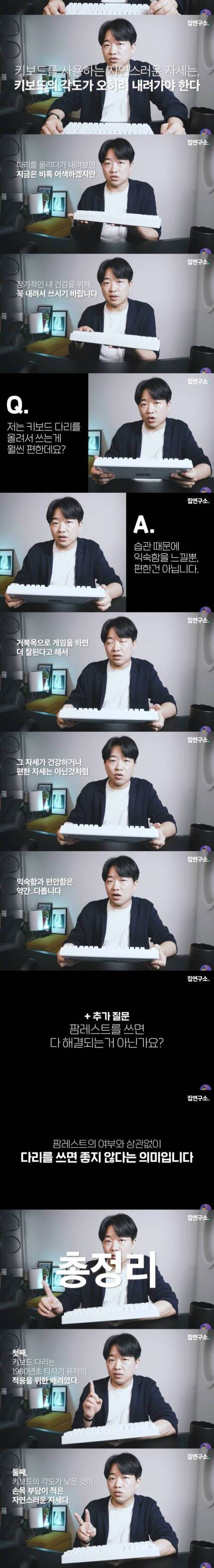 [스압] 키보드 다리를 만든 진짜 이유 .JPG