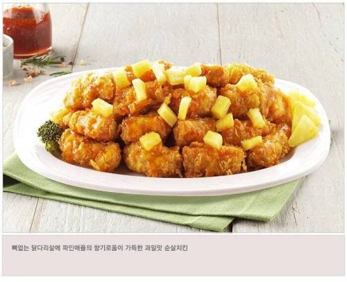 맥시칸 치킨 신메뉴.jpg