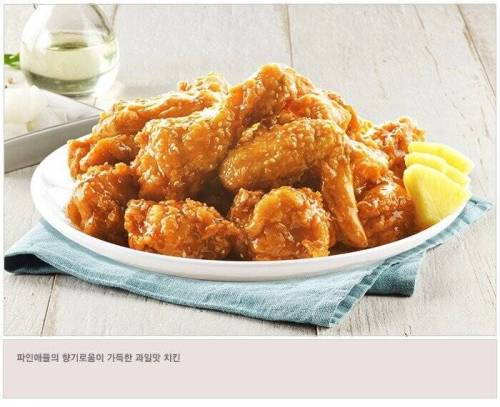 맥시칸 치킨 신메뉴.jpg