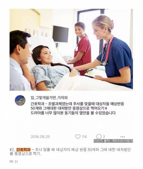 간호학과 황당한과제.jpg