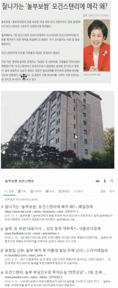 모건스탠리를 흑우로 만든 한국인