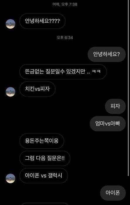 존예녀한테서 DM 왔다.jpg