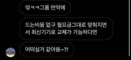 존예녀한테서 DM 왔다.jpg