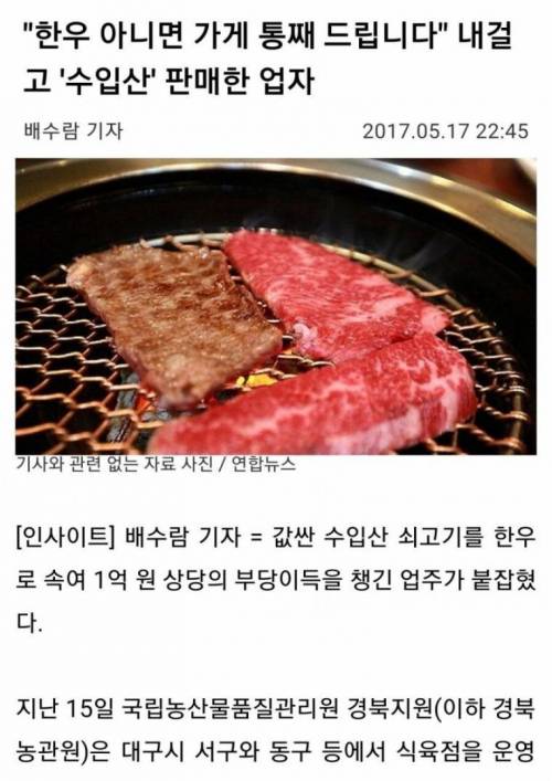 한우 아니면 가게 통째 드립니다.jpg