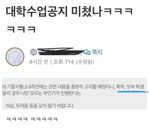 모 대학의 수업 공지