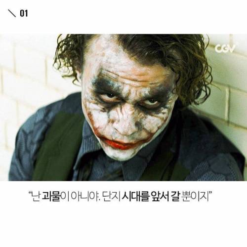 배트맨 속 조커 명대사.jpg