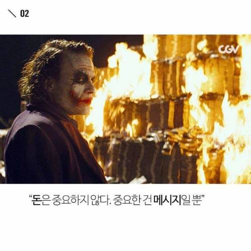 배트맨 속 조커 명대사.jpg