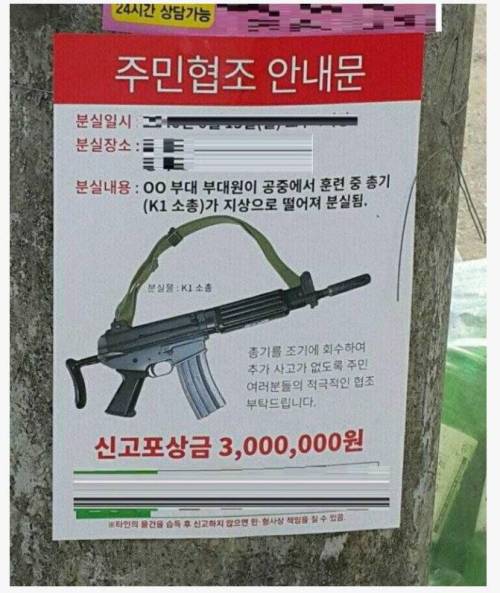 군대 분실물 레전드 .jpg