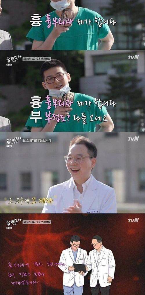 [스압] 아낌없이 주는 흉부외과 교수.jpg