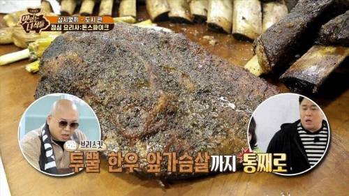 [스압] 맛있는 녀석들 역대급 전설의 요리