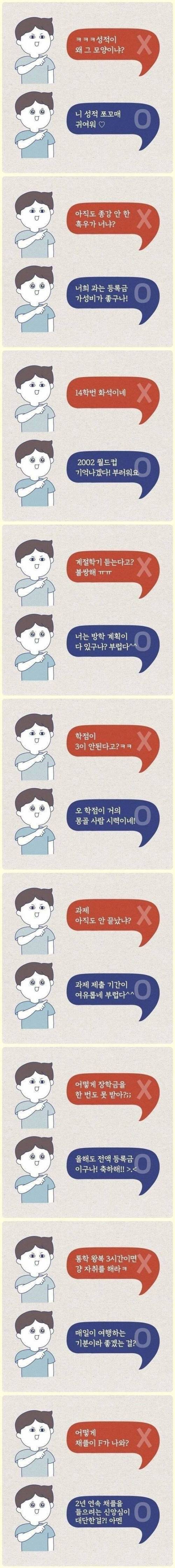 대학생에게 둥글게 얘기하기