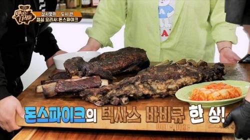 [스압] 맛있는 녀석들 역대급 전설의 요리