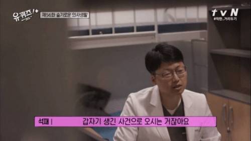 [스압] 응급의학과 의사 선생님이 오늘을 열심히 살아가는 이유