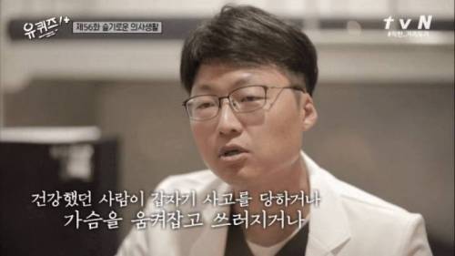 [스압] 응급의학과 의사 선생님이 오늘을 열심히 살아가는 이유