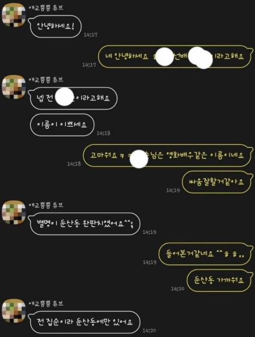 [스압] 소개팅녀의 상태가 이상하다.kakao