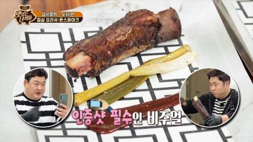 [스압] 맛있는 녀석들 역대급 전설의 요리