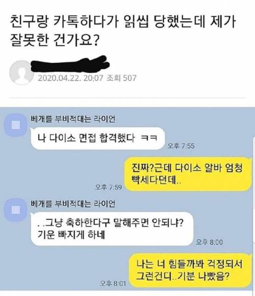 누구의 잘못인지 판단하시오.jpg