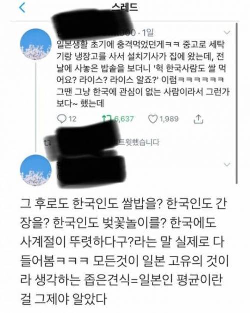 일본인 대부분이 하는 착각