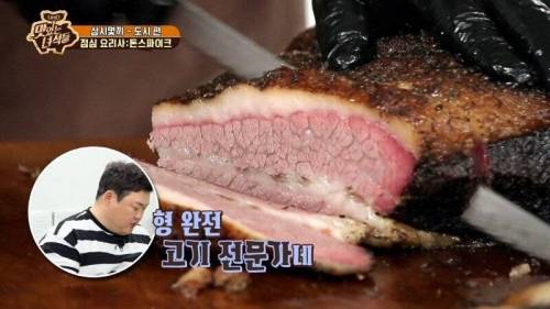 [스압] 맛있는 녀석들 역대급 전설의 요리