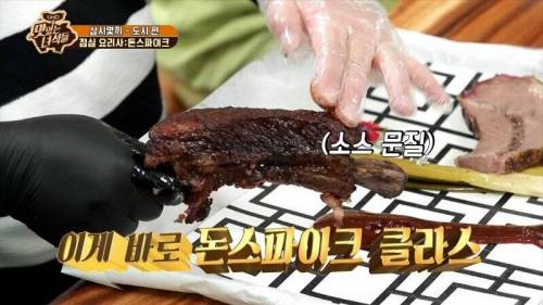 [스압] 맛있는 녀석들 역대급 전설의 요리