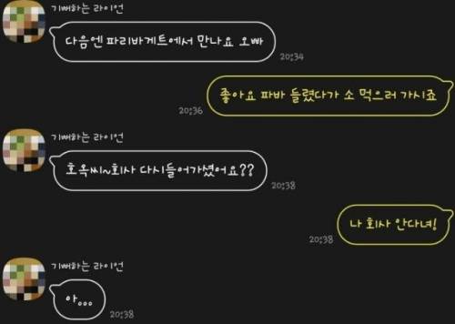 [스압] 소개팅녀의 상태가 이상하다.kakao