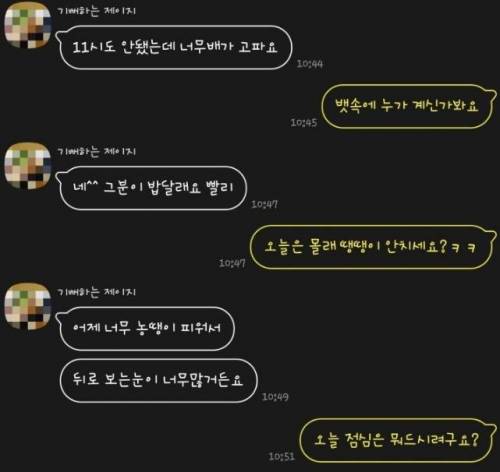 [스압] 소개팅녀의 상태가 이상하다.kakao