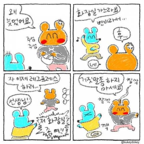 피티받는 만화.jpg