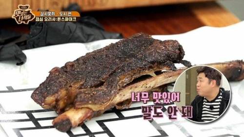 [스압] 맛있는 녀석들 역대급 전설의 요리