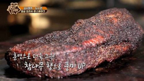 [스압] 맛있는 녀석들 역대급 전설의 요리