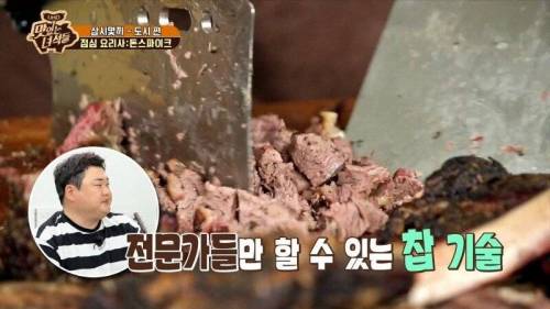 [스압] 맛있는 녀석들 역대급 전설의 요리