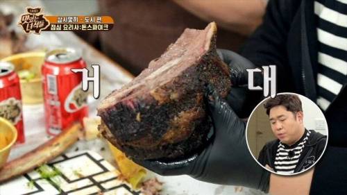 [스압] 맛있는 녀석들 역대급 전설의 요리