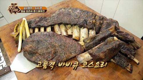 [스압] 맛있는 녀석들 역대급 전설의 요리