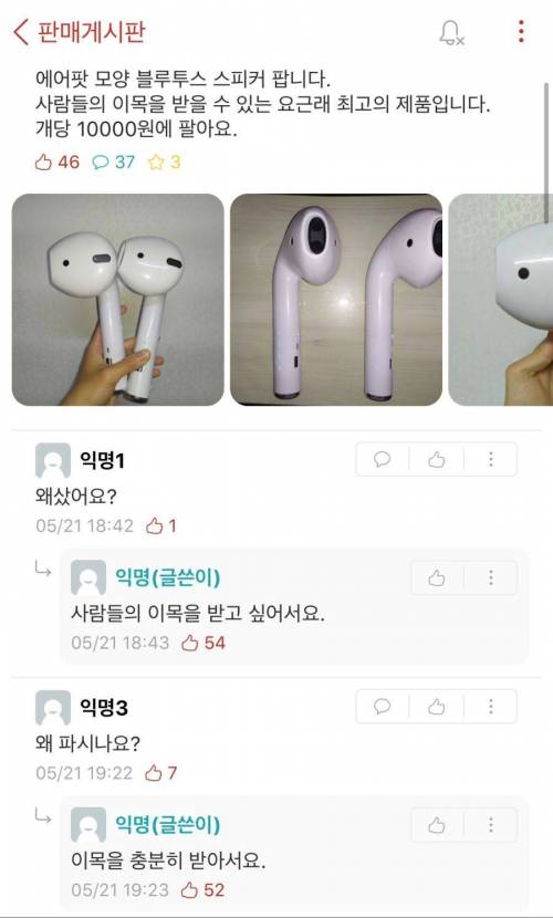 ??? : 님 이거 왜샀어요?.jpg