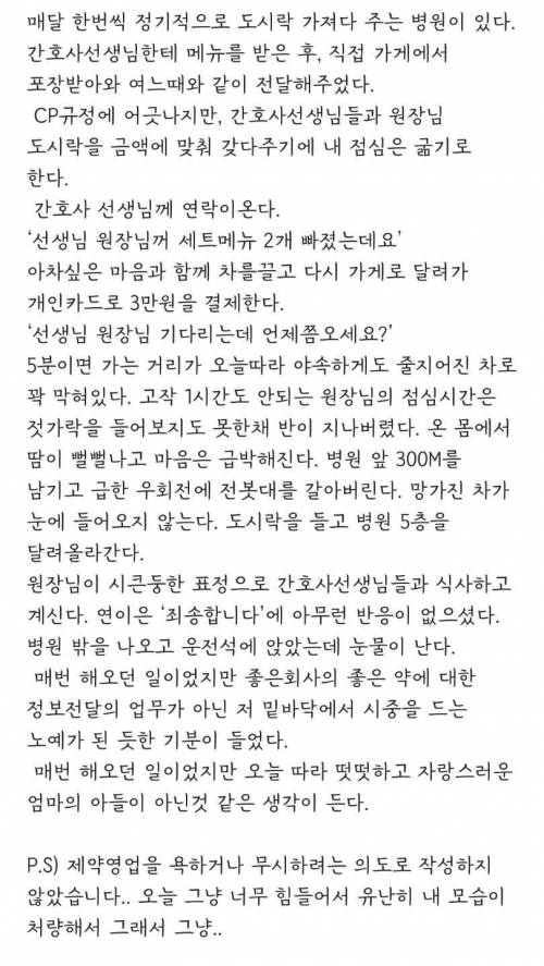 영업의 끝 제약회사 영업