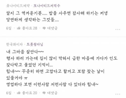 영업의 끝 제약회사 영업