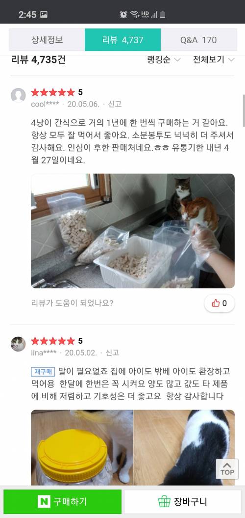 [스압] 인기터지는 국물용 북어