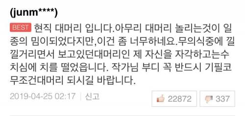 1화 보고 빡친 사람이 많았다는 웹툰