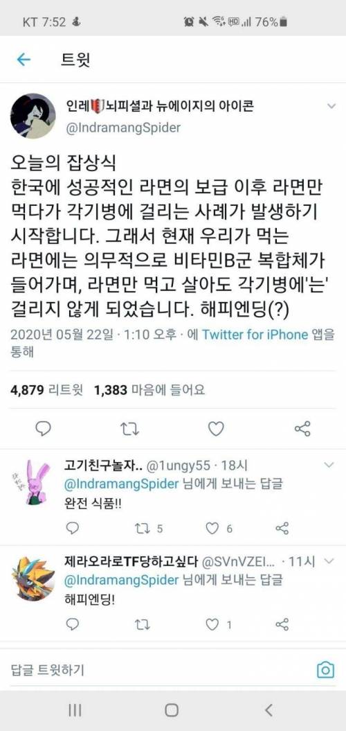 라면 면발이 노란 이유.jpg